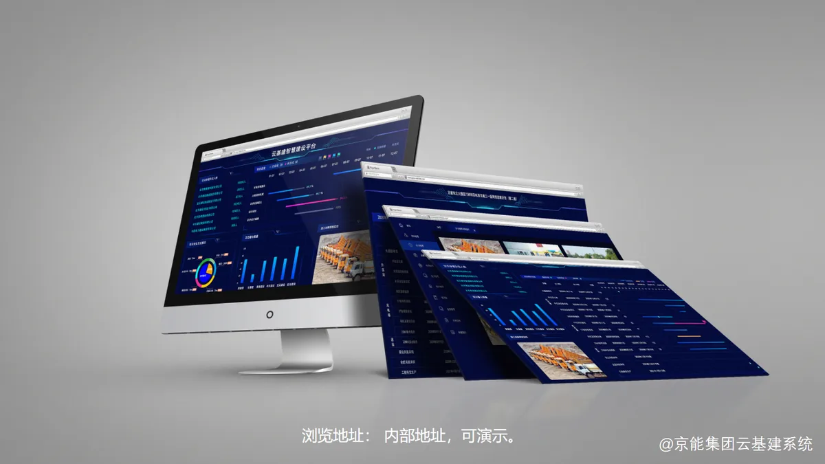 能源企业云基础设施管理系统案例